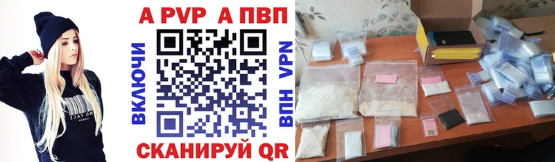 Альфа ПВП Crystall  Ужур 
