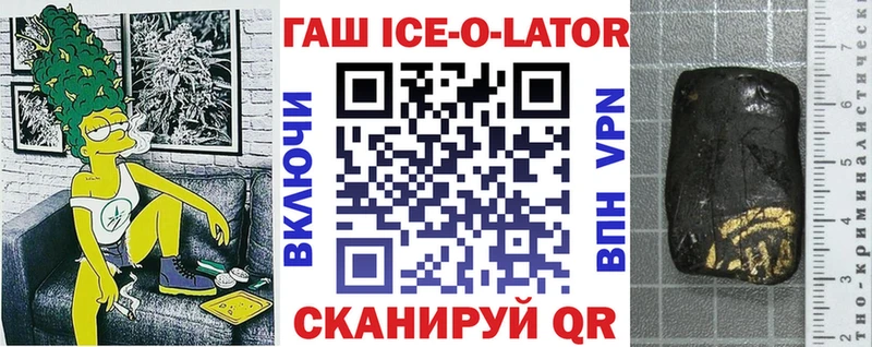 ГАШ Изолятор  Ужур 