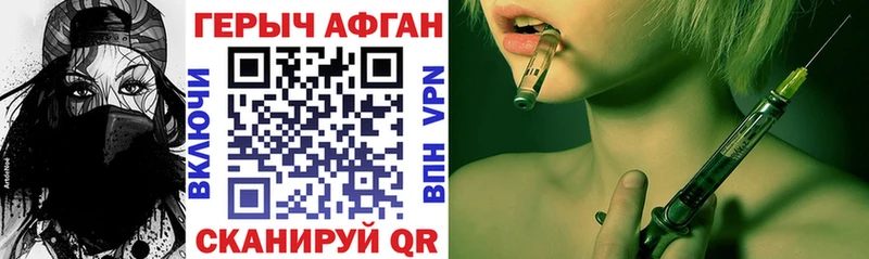 ГЕРОИН хмурый  кракен ТОР  Ужур 