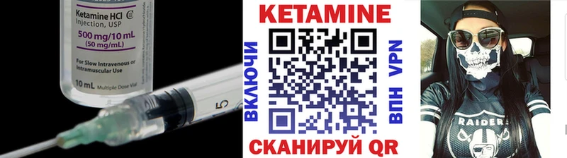 Кетамин VHQ  купить наркотик  Ужур 