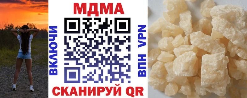 МДМА crystal  blacksprut tor  Ужур 