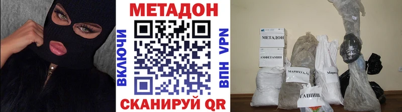 МЕТАДОН methadone  Ужур 